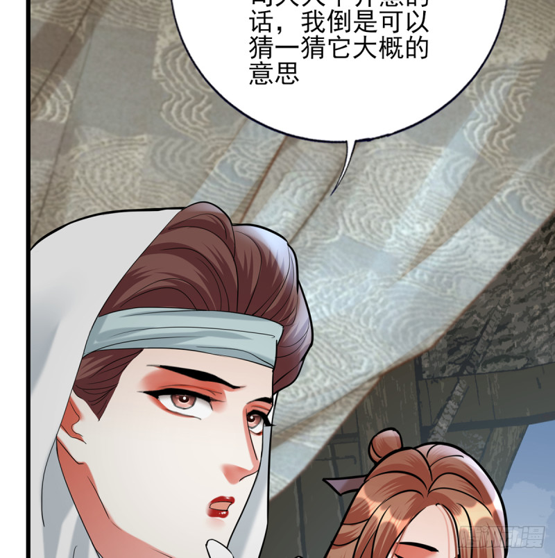凤于九天韩漫全集-第185话 东凡危机无删减无遮挡章节图片 