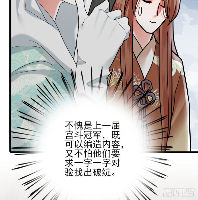凤于九天韩漫全集-第185话 东凡危机无删减无遮挡章节图片 