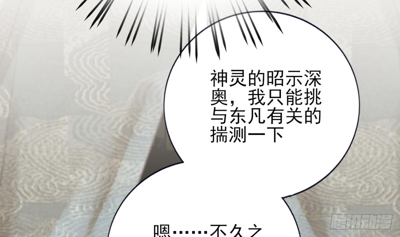 凤于九天韩漫全集-第185话 东凡危机无删减无遮挡章节图片 