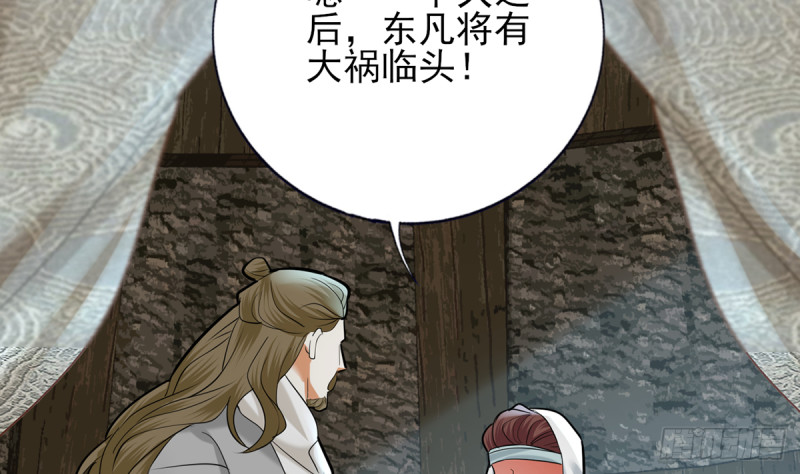 凤于九天韩漫全集-第185话 东凡危机无删减无遮挡章节图片 