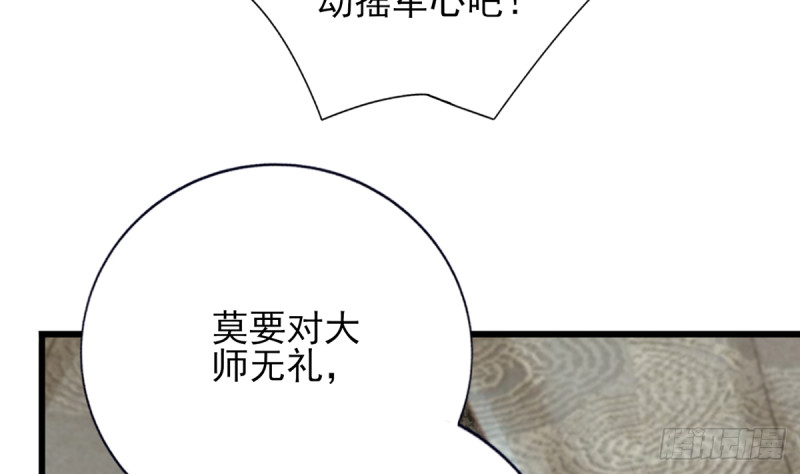 凤于九天韩漫全集-第185话 东凡危机无删减无遮挡章节图片 