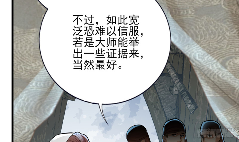 凤于九天韩漫全集-第185话 东凡危机无删减无遮挡章节图片 