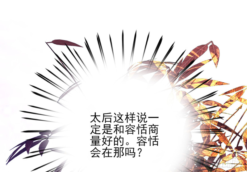 凤于九天韩漫全集-第185话 东凡危机无删减无遮挡章节图片 