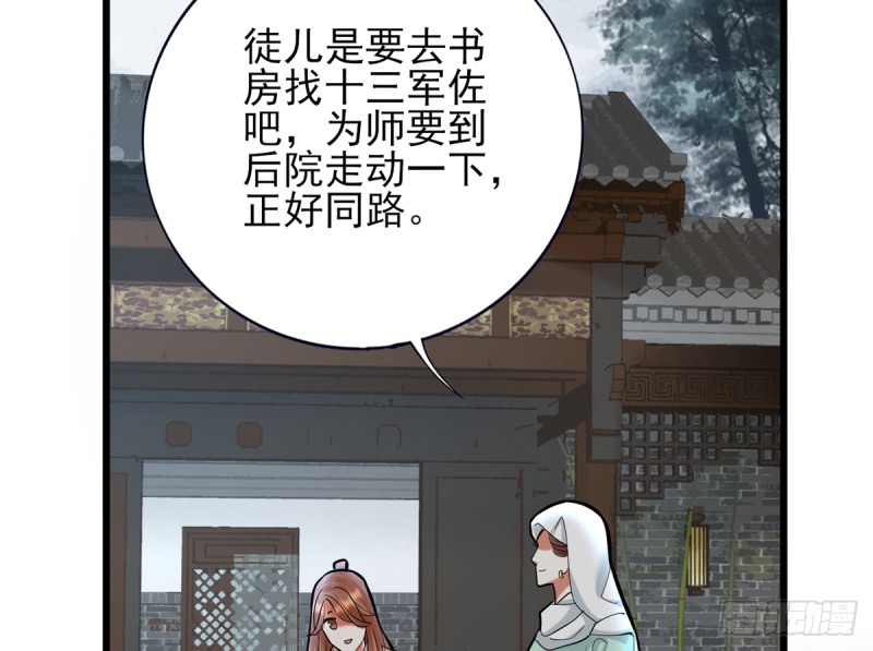 凤于九天韩漫全集-第185话 东凡危机无删减无遮挡章节图片 