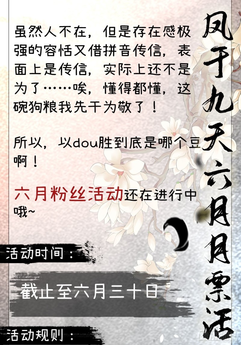 凤于九天韩漫全集-第185话 东凡危机无删减无遮挡章节图片 