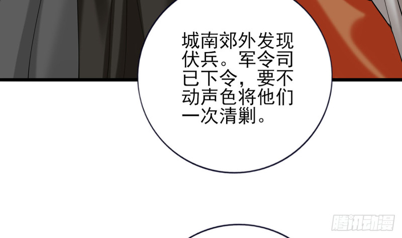 凤于九天韩漫全集-第186话 最后的寿命无删减无遮挡章节图片 