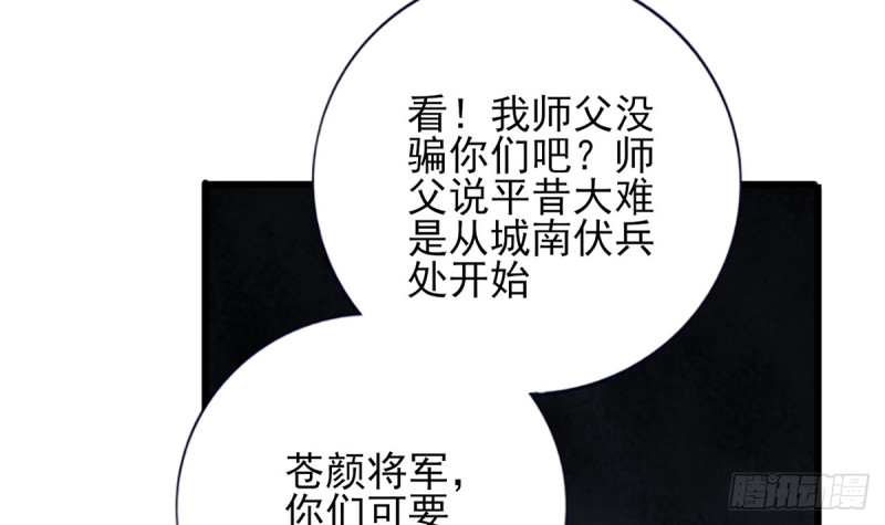 凤于九天韩漫全集-第186话 最后的寿命无删减无遮挡章节图片 