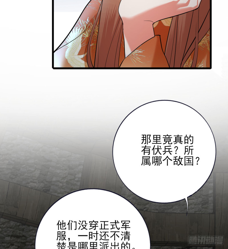 凤于九天韩漫全集-第186话 最后的寿命无删减无遮挡章节图片 