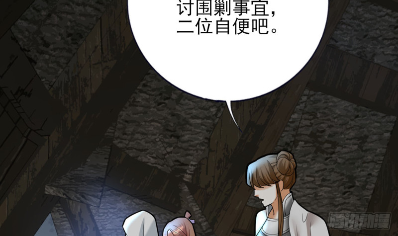 凤于九天韩漫全集-第186话 最后的寿命无删减无遮挡章节图片 
