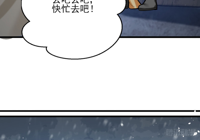 凤于九天韩漫全集-第186话 最后的寿命无删减无遮挡章节图片 