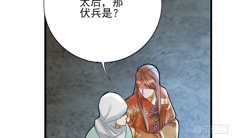 凤于九天韩漫全集-第186话 最后的寿命无删减无遮挡章节图片 