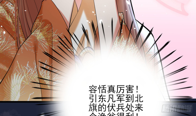凤于九天韩漫全集-第186话 最后的寿命无删减无遮挡章节图片 