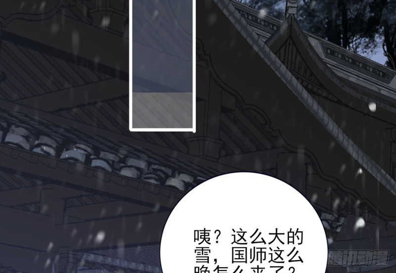 凤于九天韩漫全集-第186话 最后的寿命无删减无遮挡章节图片 