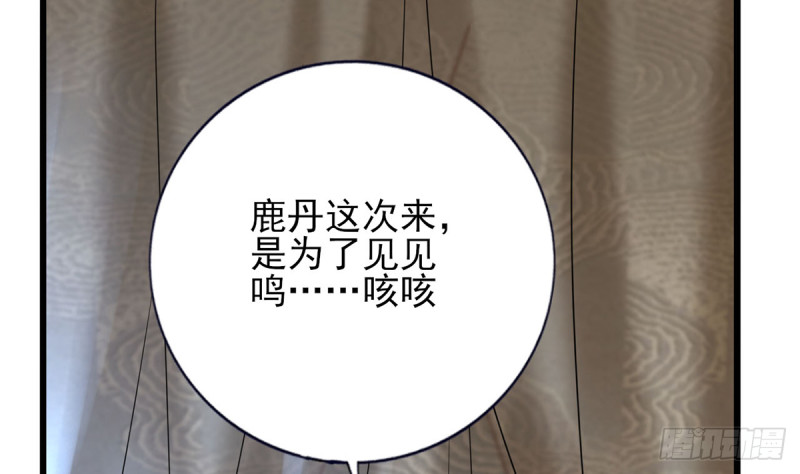 凤于九天韩漫全集-第186话 最后的寿命无删减无遮挡章节图片 
