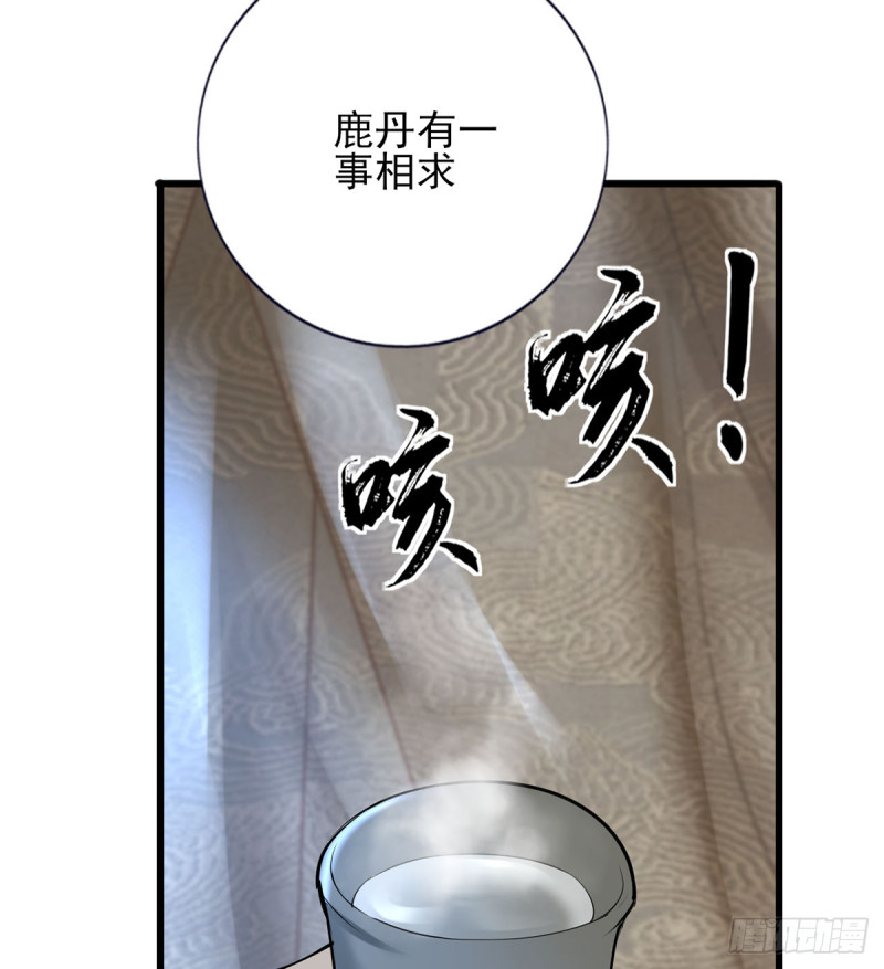 凤于九天韩漫全集-第186话 最后的寿命无删减无遮挡章节图片 