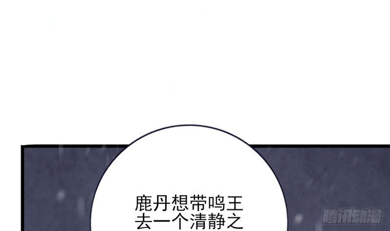 凤于九天韩漫全集-第186话 最后的寿命无删减无遮挡章节图片 