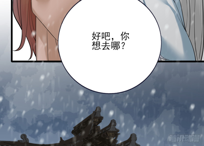 凤于九天韩漫全集-第186话 最后的寿命无删减无遮挡章节图片 
