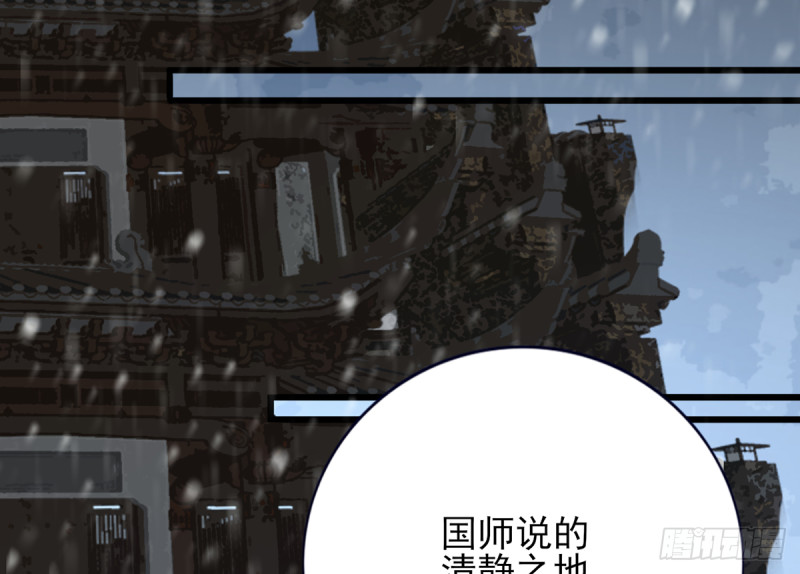 凤于九天韩漫全集-第186话 最后的寿命无删减无遮挡章节图片 