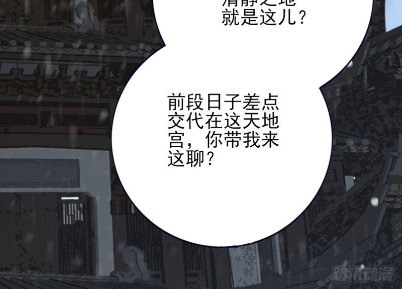 凤于九天韩漫全集-第186话 最后的寿命无删减无遮挡章节图片 