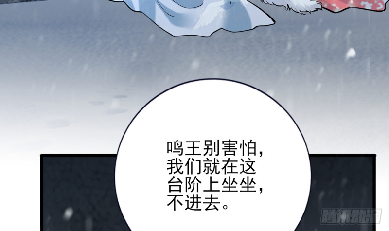 凤于九天韩漫全集-第186话 最后的寿命无删减无遮挡章节图片 