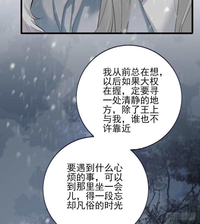 凤于九天韩漫全集-第186话 最后的寿命无删减无遮挡章节图片 