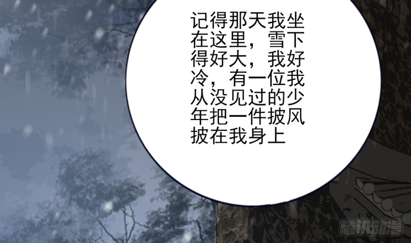 凤于九天韩漫全集-第186话 最后的寿命无删减无遮挡章节图片 