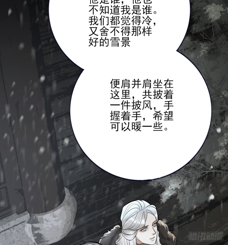 凤于九天韩漫全集-第186话 最后的寿命无删减无遮挡章节图片 