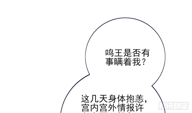 凤于九天韩漫全集-第186话 最后的寿命无删减无遮挡章节图片 