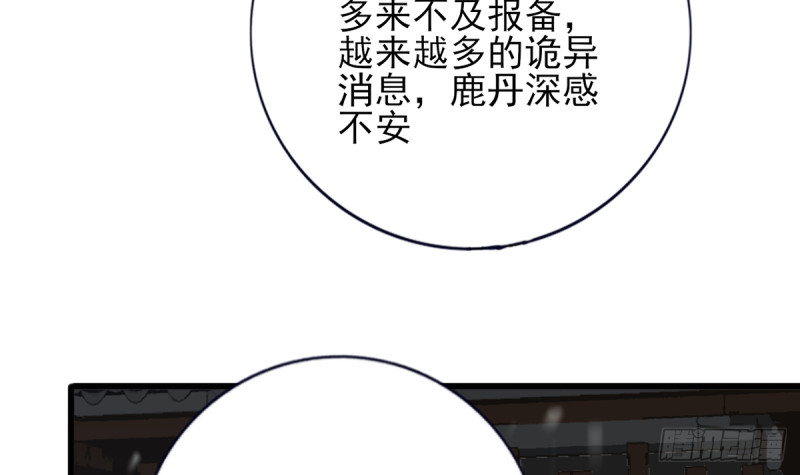 凤于九天韩漫全集-第186话 最后的寿命无删减无遮挡章节图片 