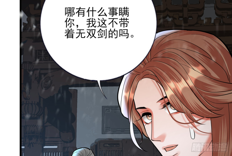 凤于九天韩漫全集-第186话 最后的寿命无删减无遮挡章节图片 