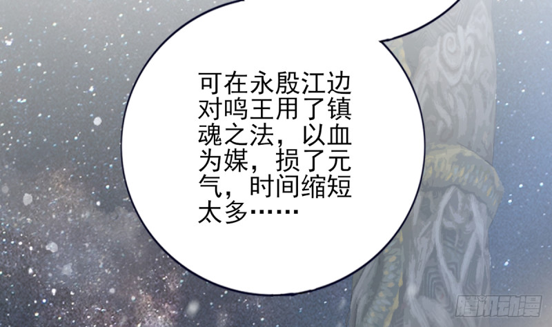 凤于九天韩漫全集-第186话 最后的寿命无删减无遮挡章节图片 