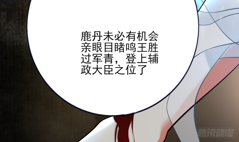 凤于九天韩漫全集-第186话 最后的寿命无删减无遮挡章节图片 