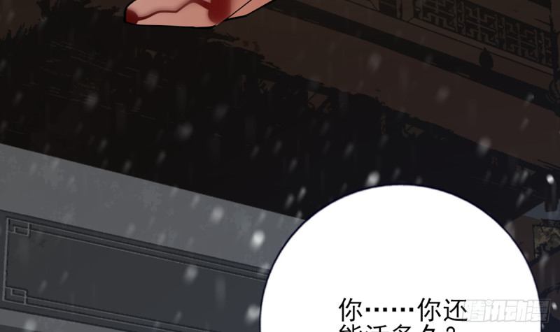 凤于九天韩漫全集-第186话 最后的寿命无删减无遮挡章节图片 
