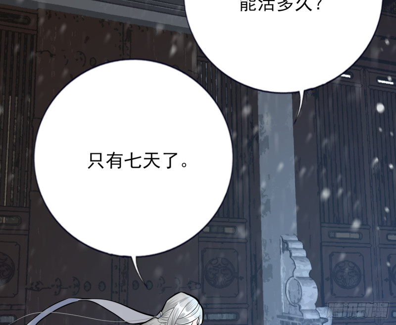 凤于九天韩漫全集-第186话 最后的寿命无删减无遮挡章节图片 