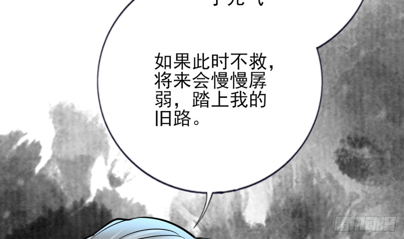 凤于九天韩漫全集-第186话 最后的寿命无删减无遮挡章节图片 