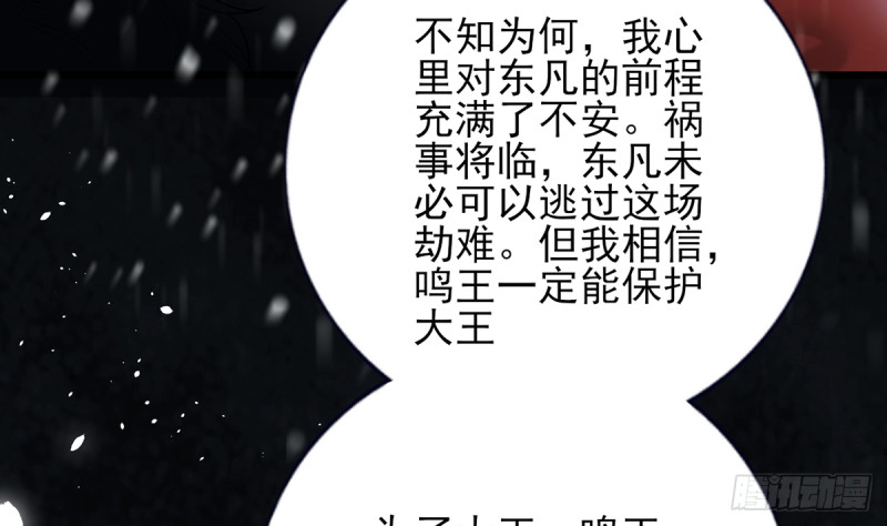 凤于九天韩漫全集-第186话 最后的寿命无删减无遮挡章节图片 