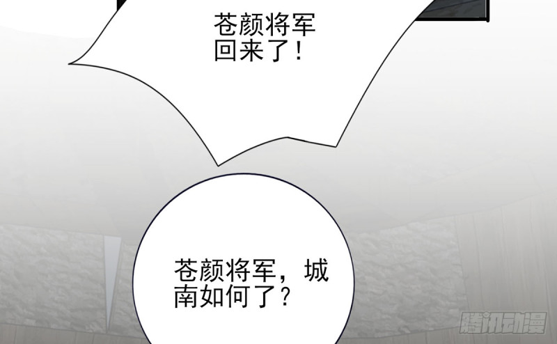 凤于九天韩漫全集-第186话 最后的寿命无删减无遮挡章节图片 