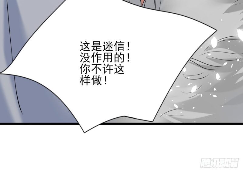 凤于九天韩漫全集-第186话 最后的寿命无删减无遮挡章节图片 