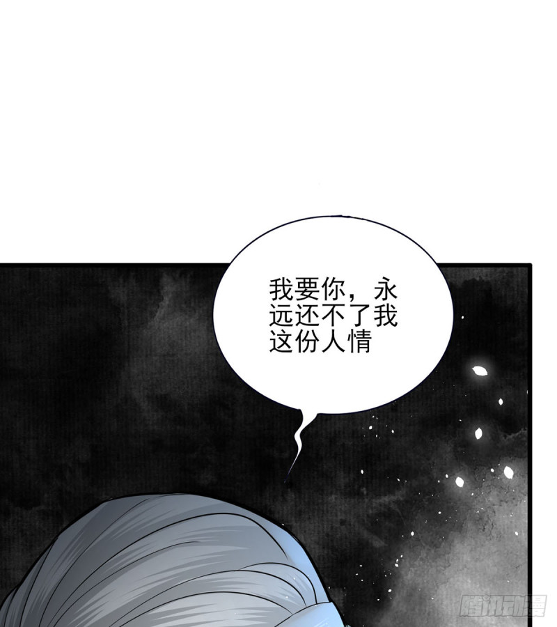 凤于九天韩漫全集-第186话 最后的寿命无删减无遮挡章节图片 