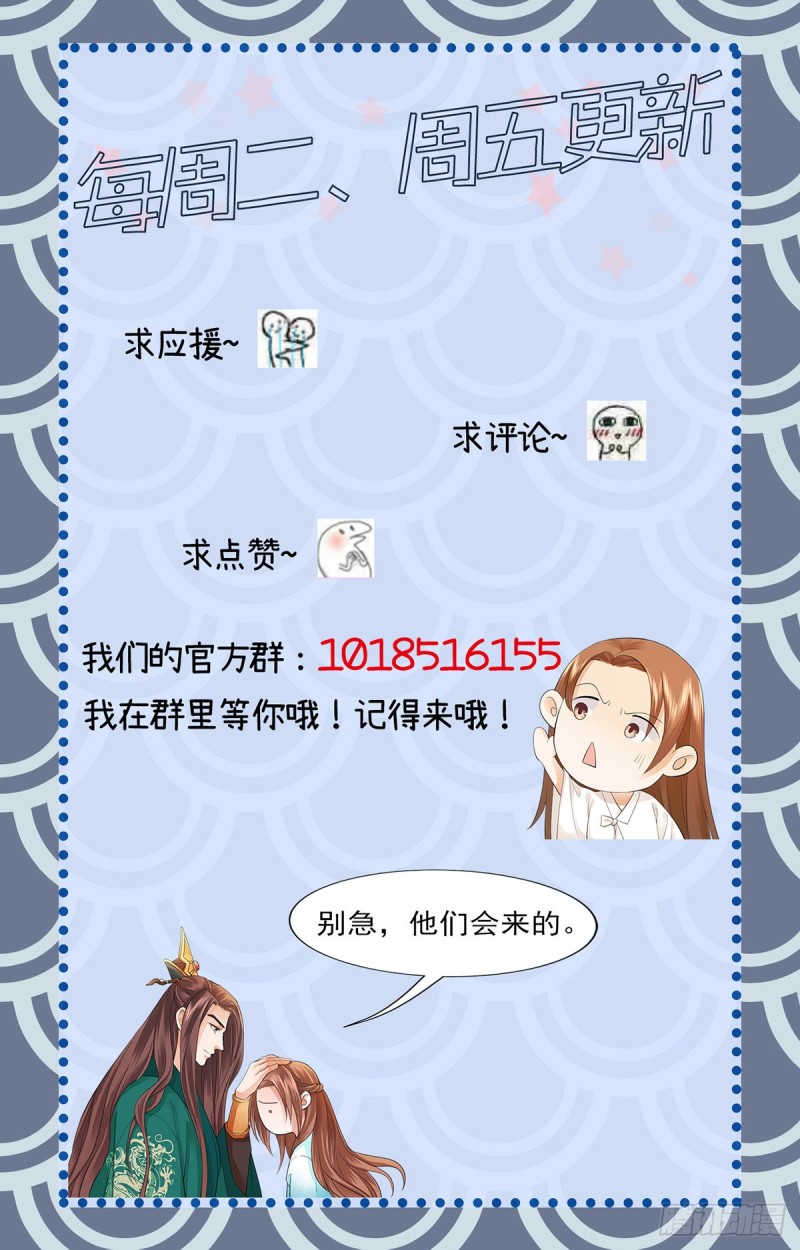 凤于九天韩漫全集-第186话 最后的寿命无删减无遮挡章节图片 