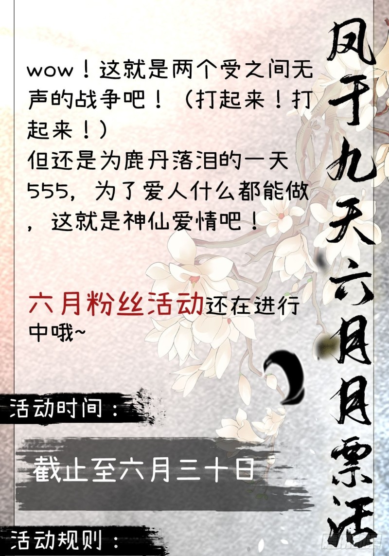 凤于九天韩漫全集-第186话 最后的寿命无删减无遮挡章节图片 