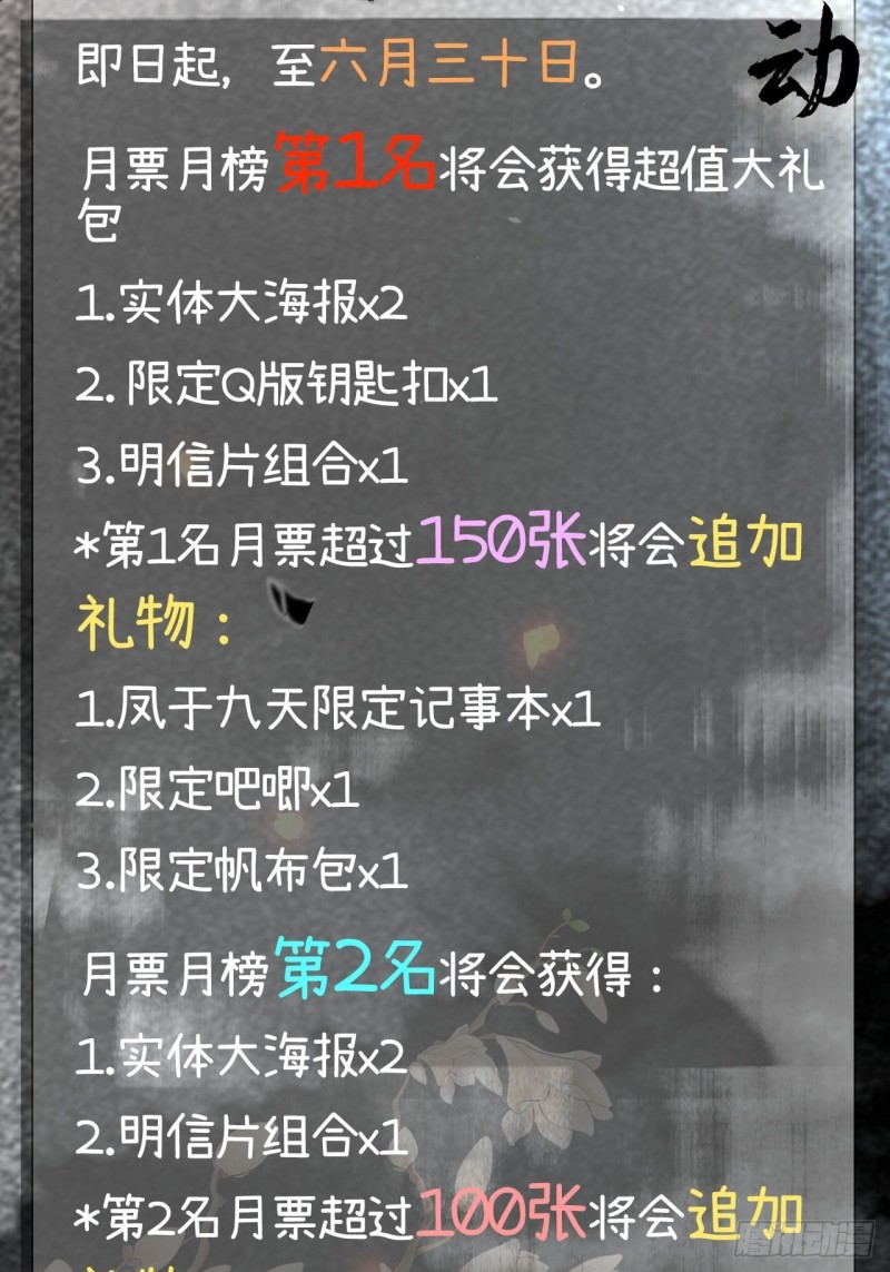 凤于九天韩漫全集-第186话 最后的寿命无删减无遮挡章节图片 