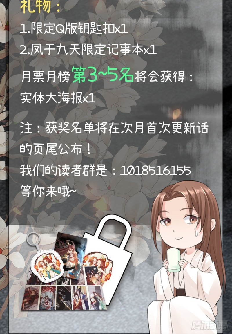 凤于九天韩漫全集-第186话 最后的寿命无删减无遮挡章节图片 