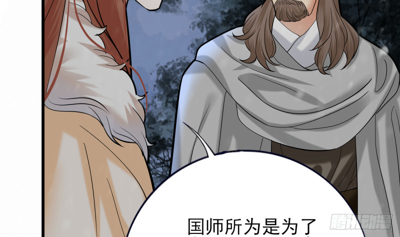 凤于九天韩漫全集-第187话 就在你身边无删减无遮挡章节图片 