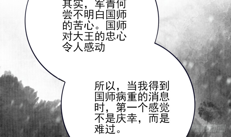 凤于九天韩漫全集-第187话 就在你身边无删减无遮挡章节图片 