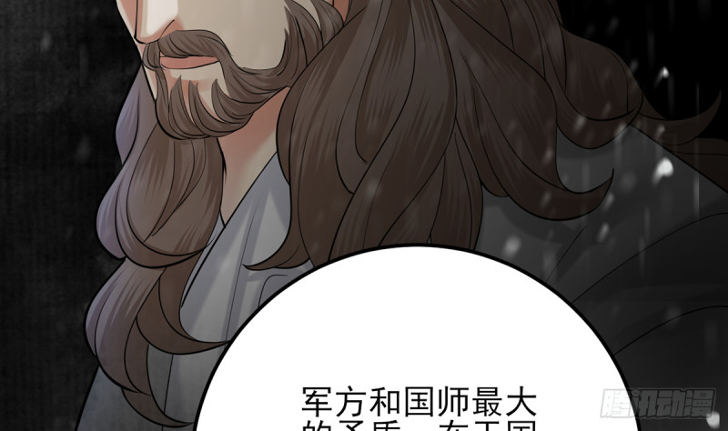 凤于九天韩漫全集-第187话 就在你身边无删减无遮挡章节图片 