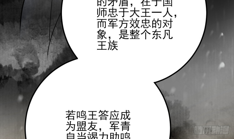 凤于九天韩漫全集-第187话 就在你身边无删减无遮挡章节图片 