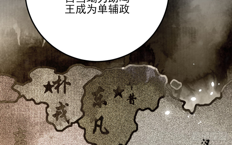 凤于九天韩漫全集-第187话 就在你身边无删减无遮挡章节图片 
