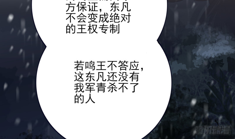 凤于九天韩漫全集-第187话 就在你身边无删减无遮挡章节图片 