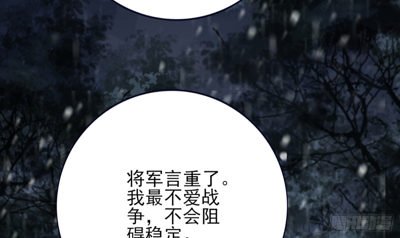 凤于九天韩漫全集-第187话 就在你身边无删减无遮挡章节图片 